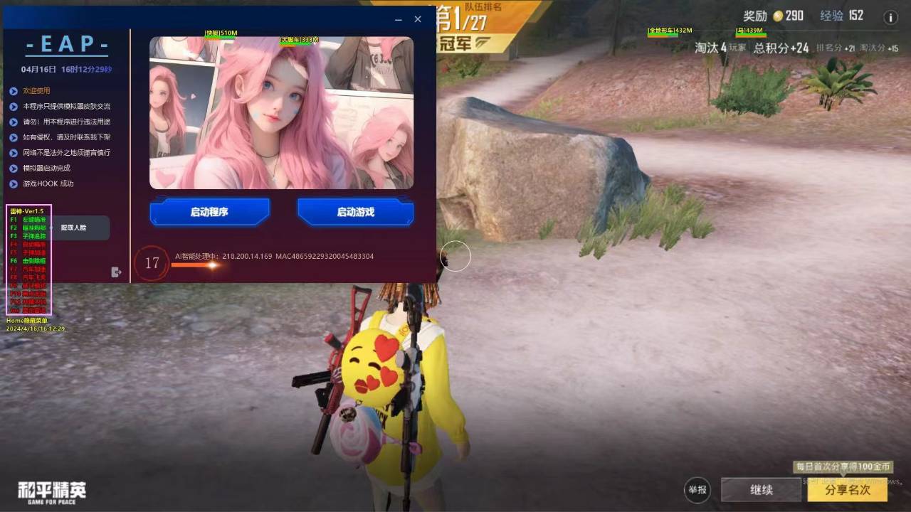 和平精英瞄准辅助哪个好（和平精英瞄准辅助哪个图案更好）