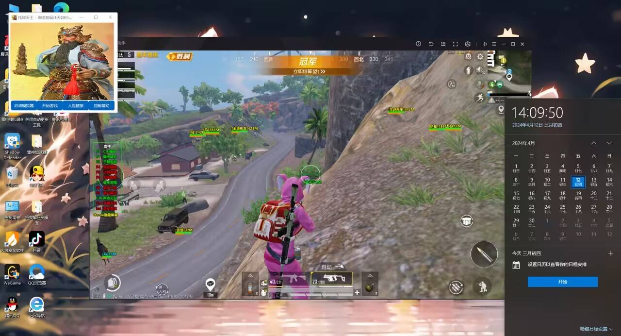 苹果和平精英辅助怎么用（苹果和平精英辅助工具的合法性如何？）