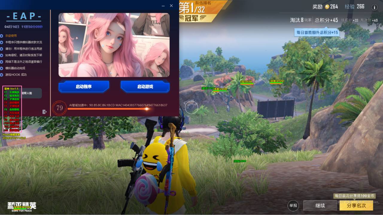 如何解锁和平精英换装辅助（如何和平精英换装）