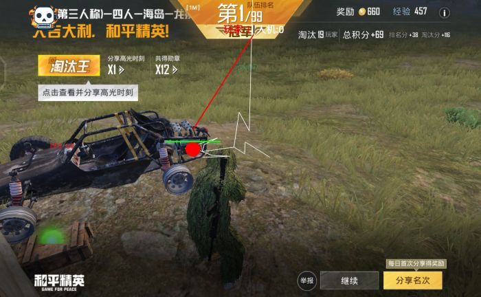 和平精英里辅助怎么开（和平精英辅助瞄准怎么开）